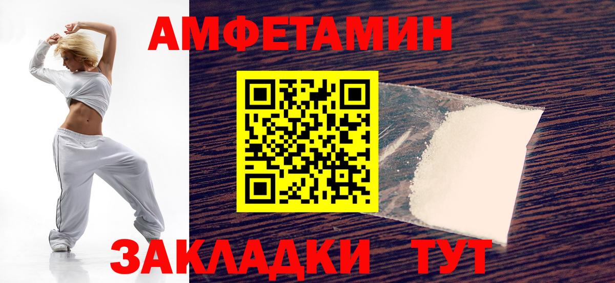 Амфетамин 98%  Amphetamine  Мытищи  Вход с VPN  АМФ 