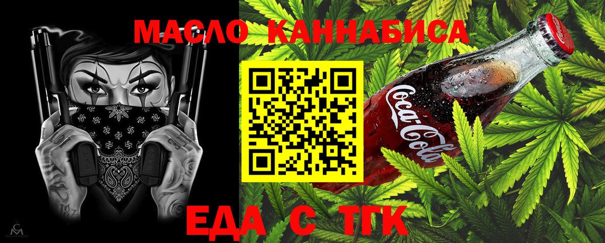 Мытищи  Печенье с ТГК марихуана  Вход с VPN 