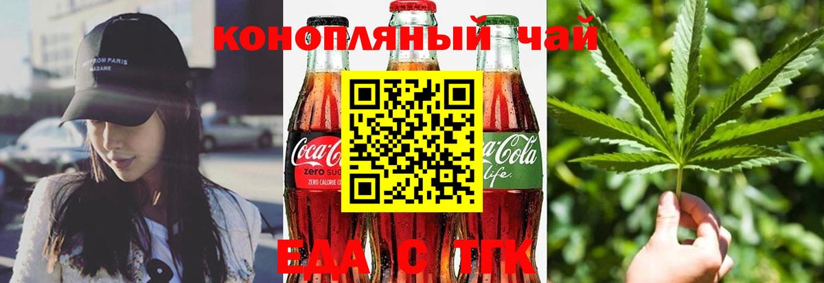 Еда ТГК марихуана Мытищи