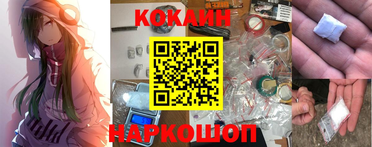 Кокаин Fish Scale Мытищи