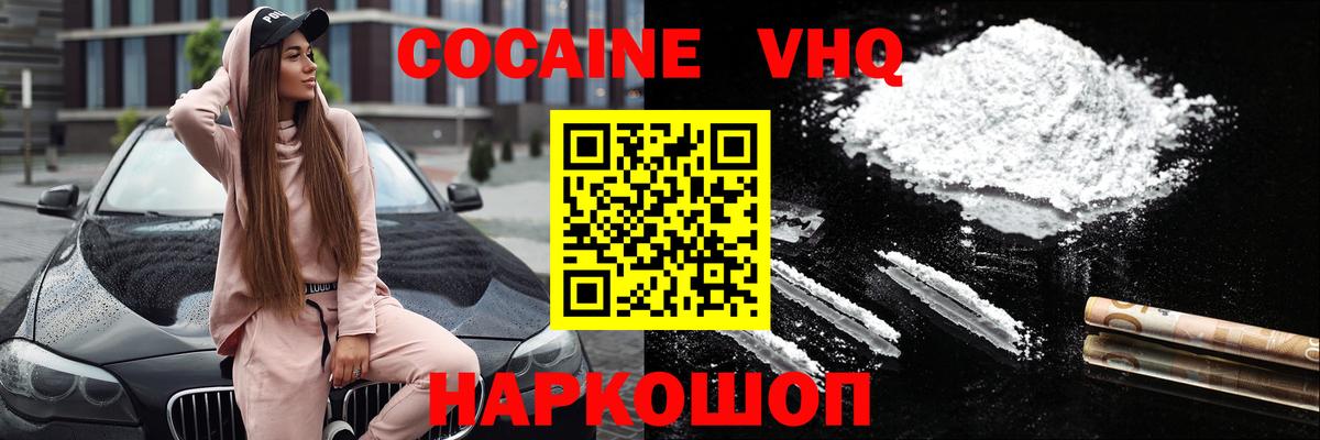 Меф мяу мяу Мытищи