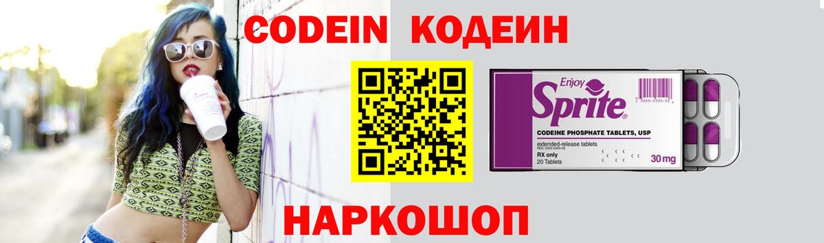 Кодеиновый сироп Lean напиток Lean (лин)  Кодеиновый сироп Lean напиток Lean (лин)  Мытищи  Вход с VPN 