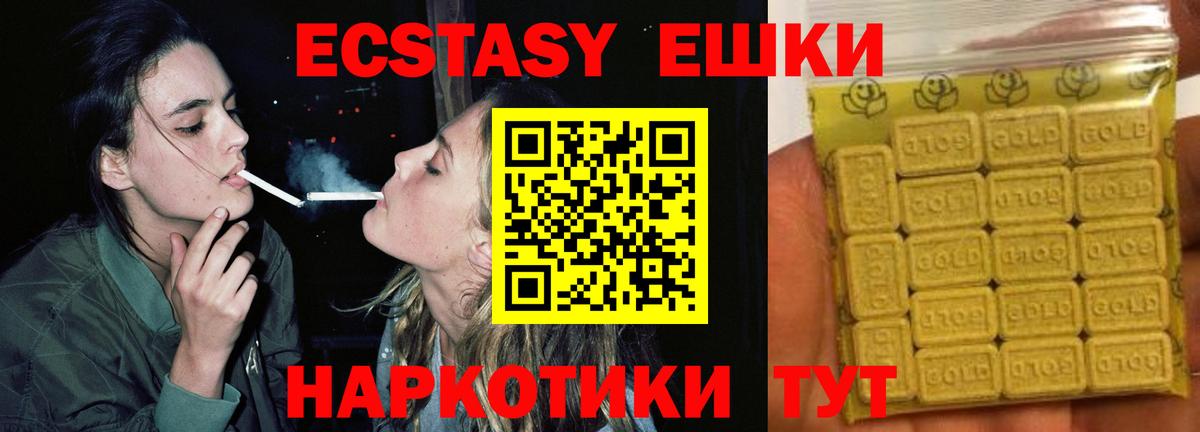 shop клад  Вход с VPN  ЭКСТАЗИ  Мытищи  Ecstasy MDMA 
