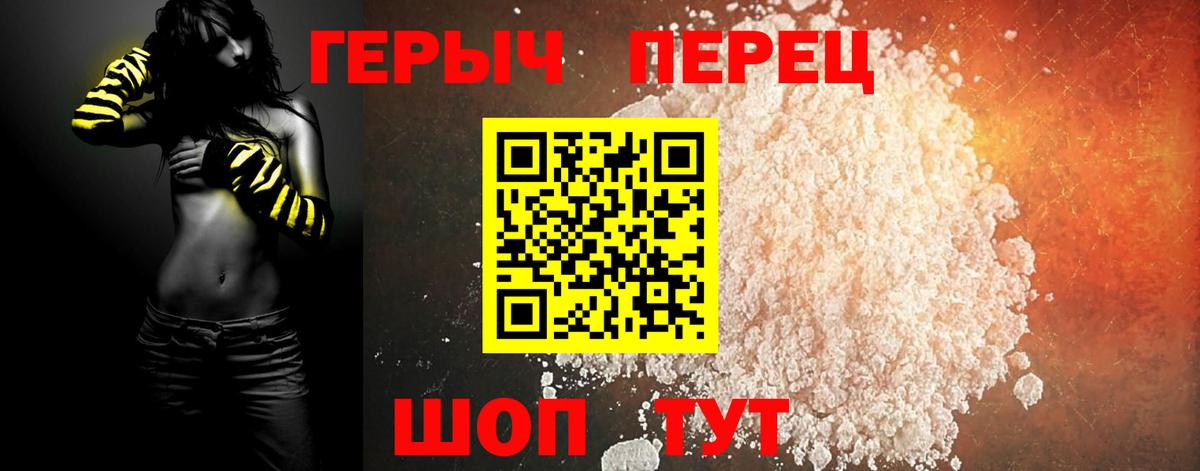 Мытищи  Героин  Вход с VPN  ГЕРОИН герыч 
