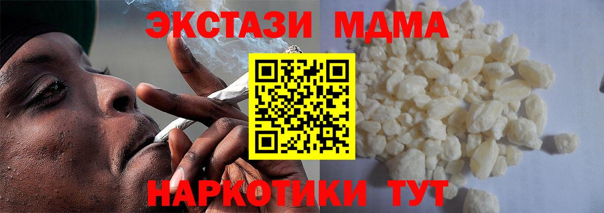 Мытищи  МДМА VHQ  МДМА crystal  Вход с VPN 