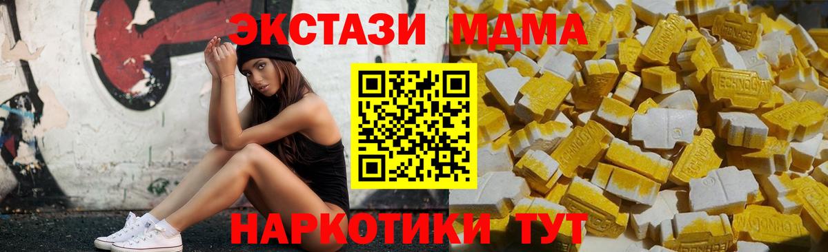МДМА Molly Мытищи