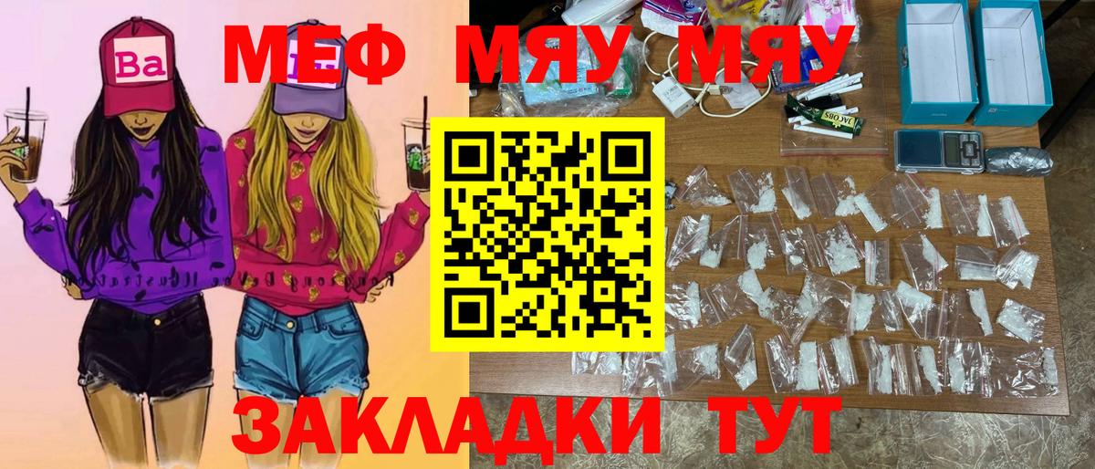 Мефедрон  Мефедрон  Мытищи  МЯУ-МЯУ мяу мяу  Вход с VPN  Мефедрон mephedrone 