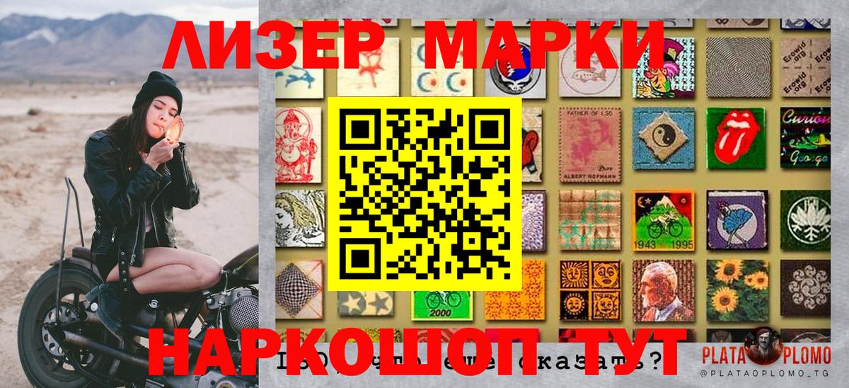 Мытищи  Марки N-bome 1,8мг  Вход с VPN 