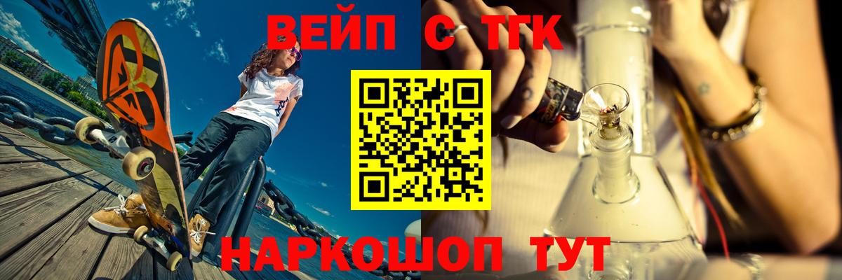 ТГК THC oil Мытищи